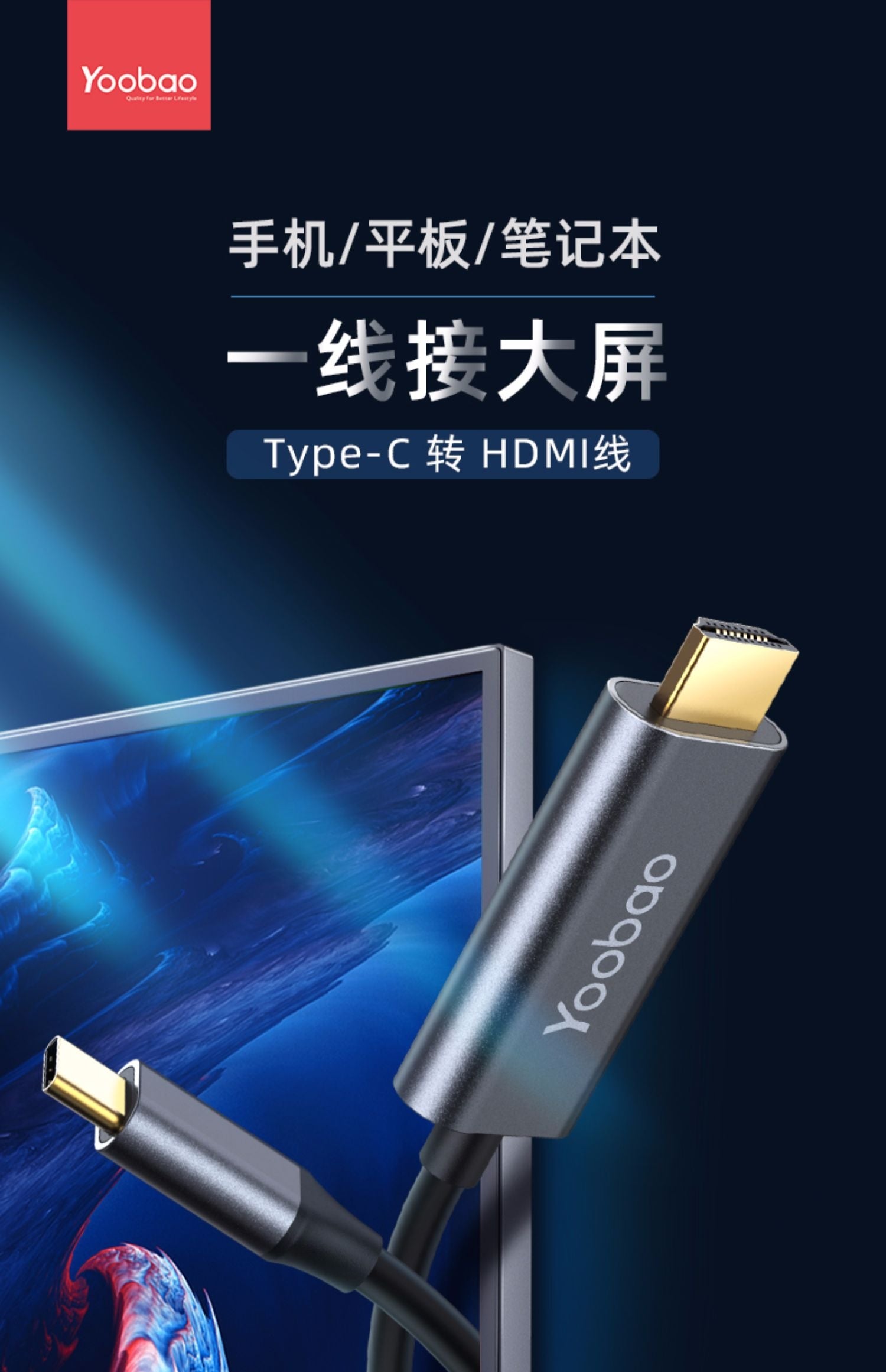 Yoobao H2L Type c to Hdmi Cable 2.5 m ONECLICK COMPANY